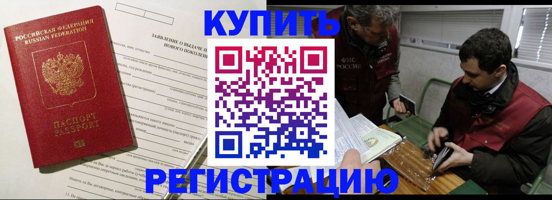 прописка от собственника в Петропавловске-Камчатском