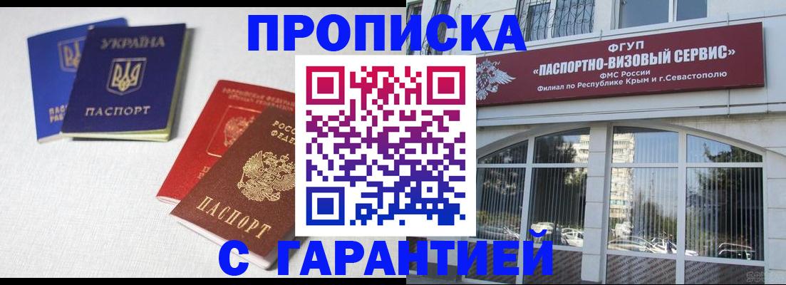 временная прописка в Петропавловске-Камчатском